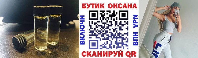 Купить закладки  Вологда  Бутират вода 