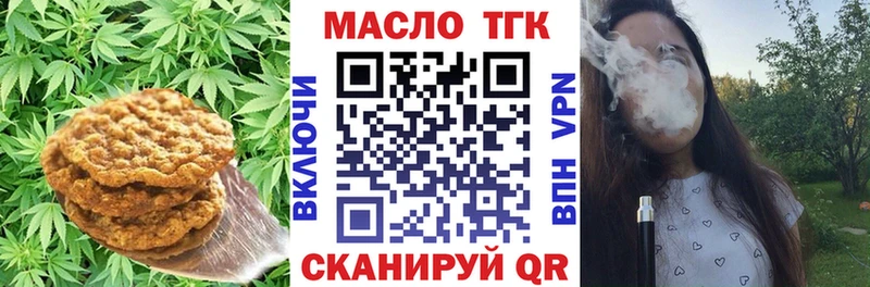 Печенье с ТГК марихуана  Купить где  Вологда 