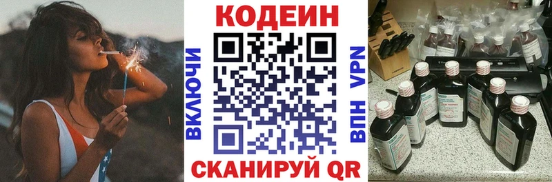 Купить где  Вологда  Codein Purple Drank 