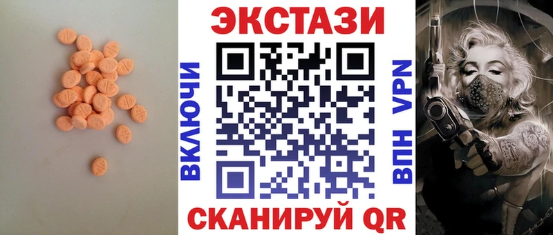 Купить где  Вологда  ЭКСТАЗИ 250 мг 