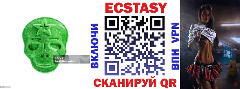 ЭКСТАЗИ 280мг Вологда