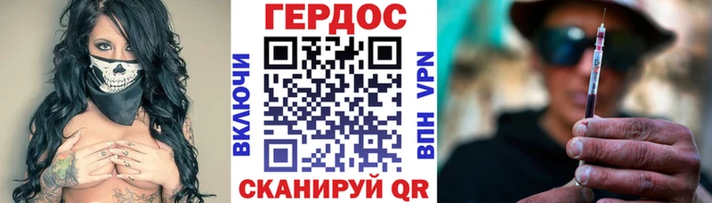 ГЕРОИН Heroin  Купить закладки  Вологда 