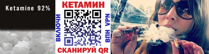 КЕТАМИН ketamine  Купить  Вологда 