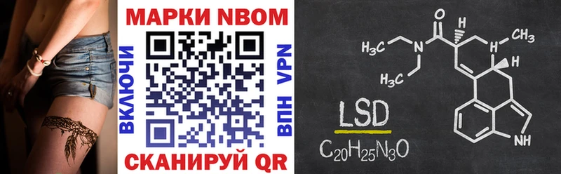 Наркотические марки 1,8мг Вологда